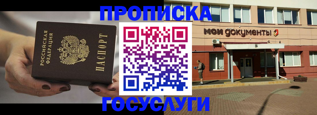 временная регистрация госуслуги в Галиче