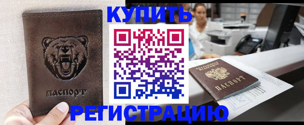 регистрация в Галиче