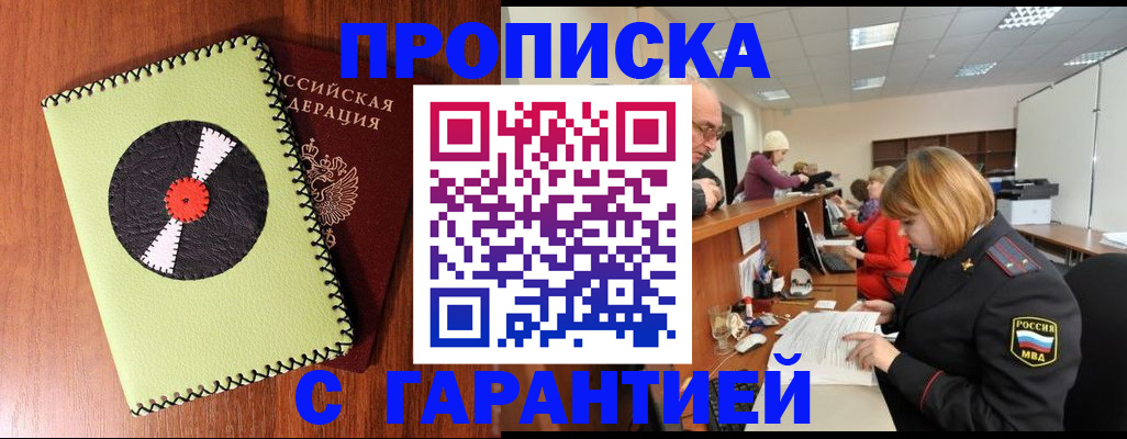 прописка гарантия в Галиче